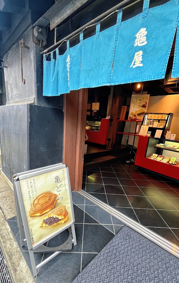 Kameya Main Store Photos 2